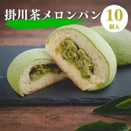 掛川お茶メロンパン10個入り　～掛川茶の香りを堪能できます～【配送不可地域：離島・北海道・沖縄県・四国・九州】【1671976】