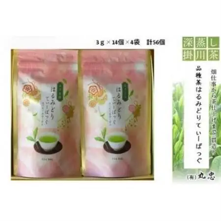 【希少品種ティーバッグ】渋みが少なく、甘みが強い!　はるみどりティーバッグ　3g×14個入り×4袋【配送不可地域：離島・沖縄県】【1676214】