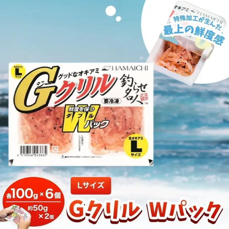 釣りエサ　GクリルWパック　Lサイズ　約100g（約50g×2パック）×6個　hmi011【hmi011】