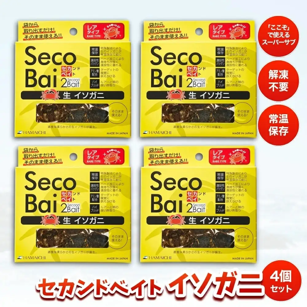 【釣り】釣りエサ　セカンドベイト イソガニ　5匹入り×4個セット　hmi007【hmi007】