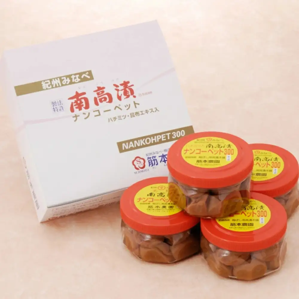 梅干し　最高級 南高漬ナンコーペット　1.2kg（300g×4） / みなべ町 梅干し 梅干 紀州南高梅 南高梅 塩分約8％ 減塩 塩分控えめ はちみつ入 ご家庭用 お弁当 おにぎり【sjm003A】