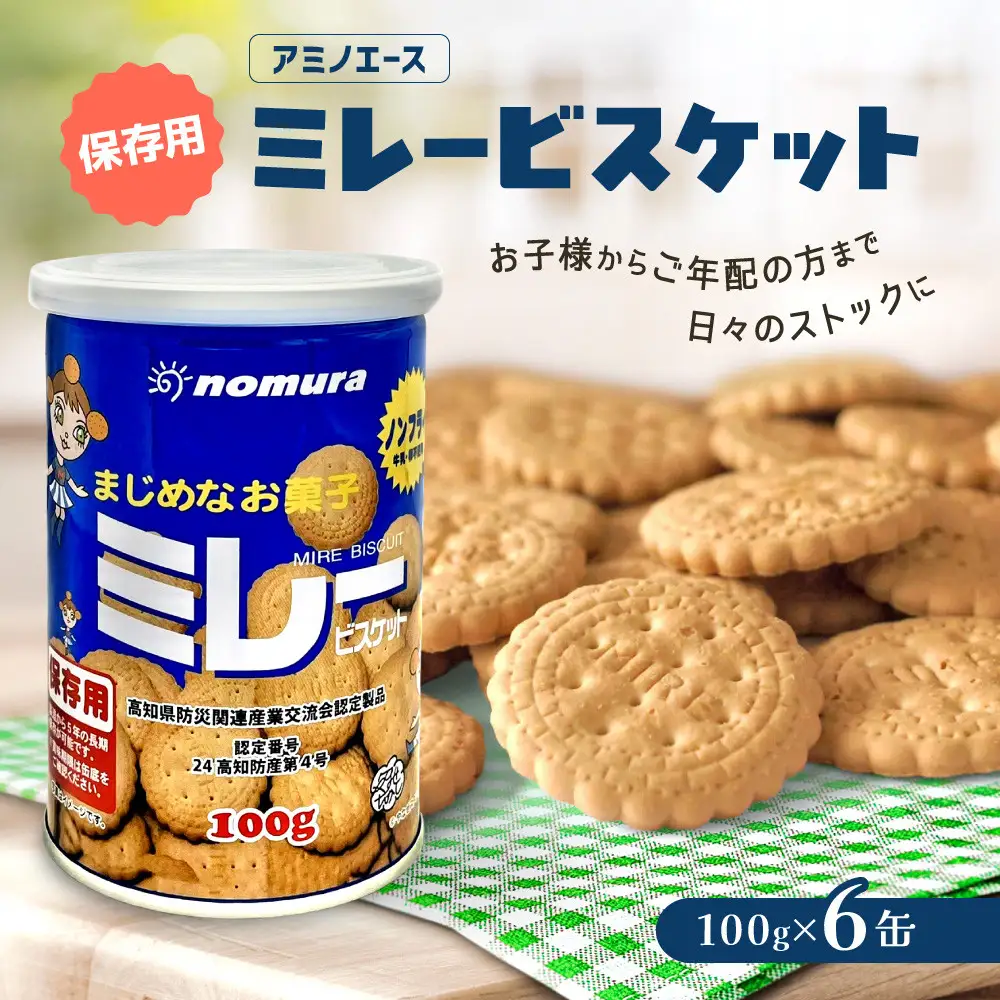 （アミノエース）保存用　ミレービスケット　100g　６缶