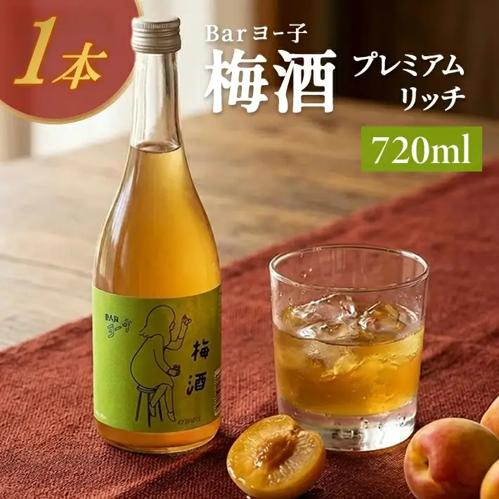 SA2904　酒田の酒屋厳選　楯の川 BARヨー子 梅酒プレミアムリッチ　720ml×1本