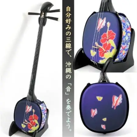 【米須三線店】デザイン三線 初心者用スタンダードセット (ハイビスカス ＆ 蝶 A)【1259001】