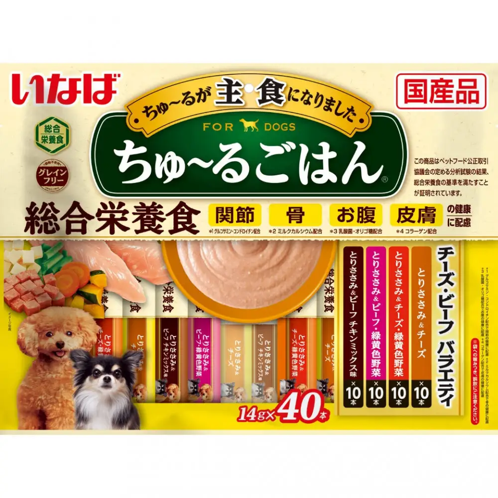 いなば　犬ちゅ～るごはん　チーズ・ビーフバラエティ320本（14ｇｘ40本ｘ8袋入）（ケース）