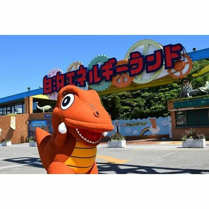 白浜エネルギーランド 大人（高校生以上）＋小中学生ペア 入館券