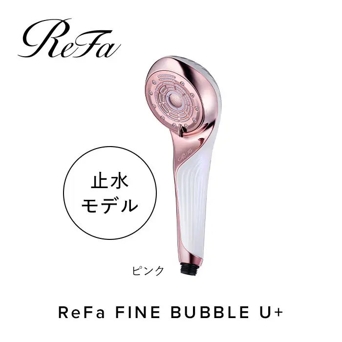 【ピンク】リファファインバブルユープラス