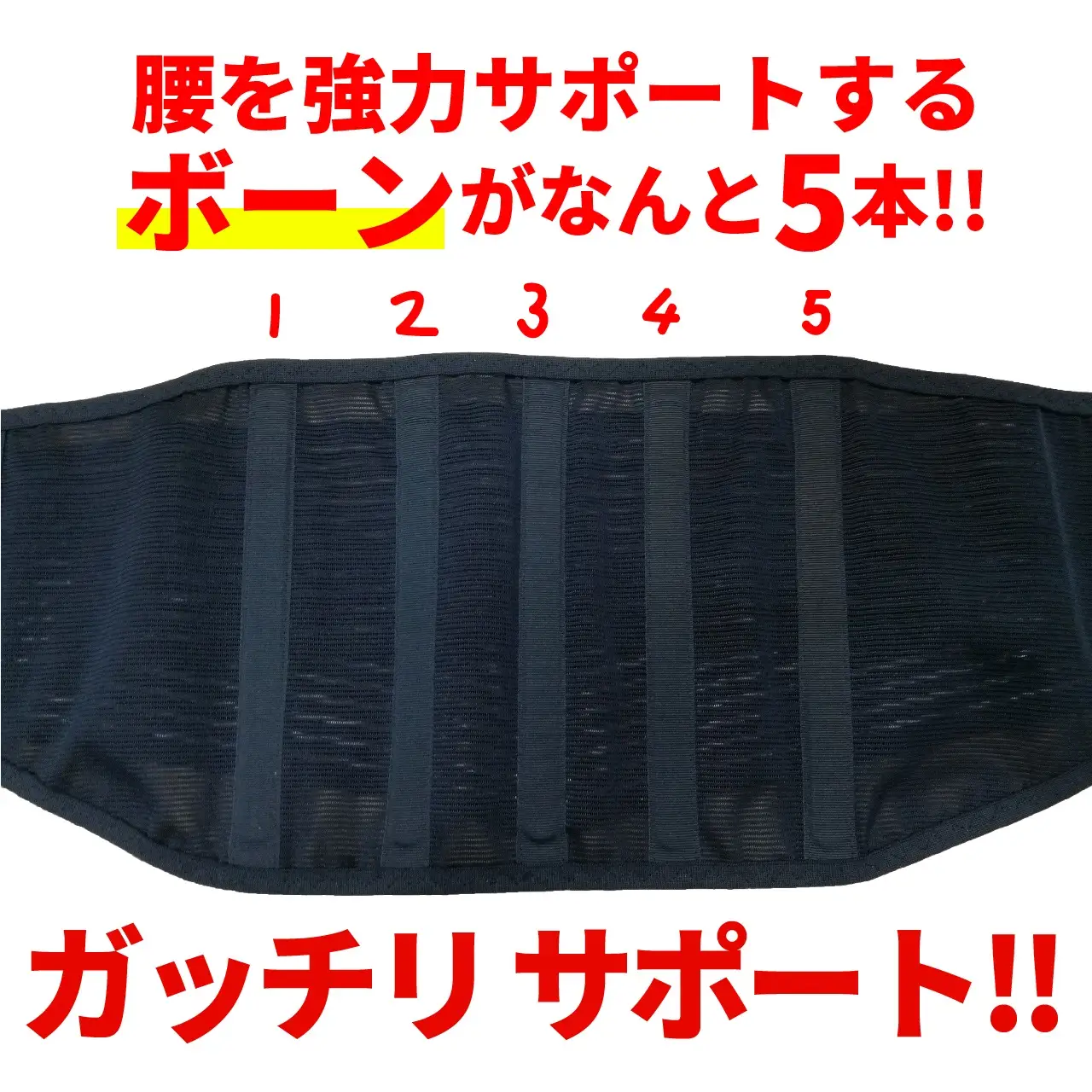 腰補助サポーター Mサイズ