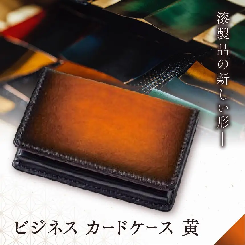 jaCHRO BUSINESS CARD CASE （黄)