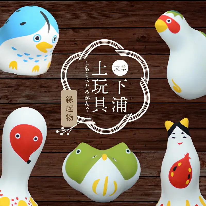 S093-005_縁起物土玩具「めじろおし」「ひっぱりだこ」「弁天様」「よかっぱ」「アマビエ」セット / めじろおし ひっぱりだこ 弁天様 よかっぱ アマビエ