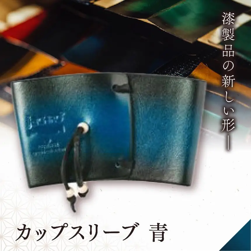 jaCHRO CUP SLEEVE （青）