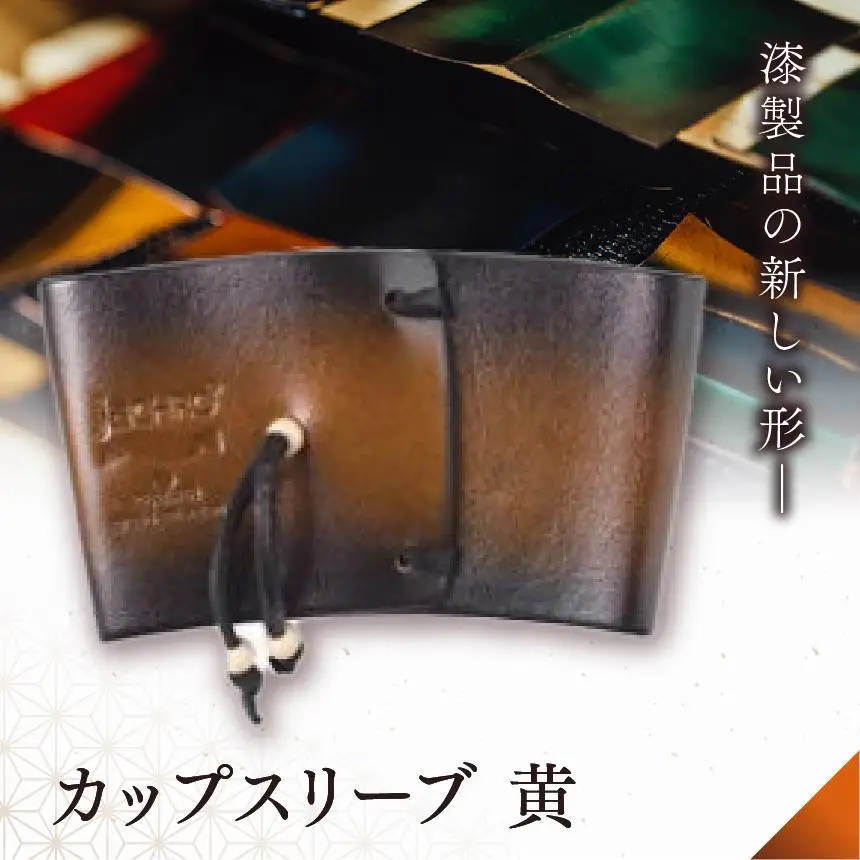 jaCHRO CUP SLEEVE （黄） 