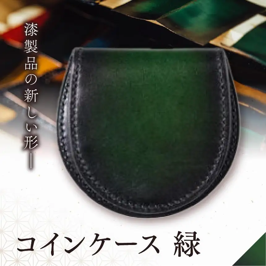 jaCHRO COIN CASE （緑）