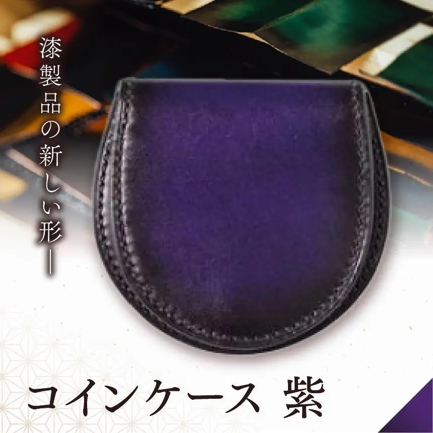 jaCHRO COIN CASE （紫） 