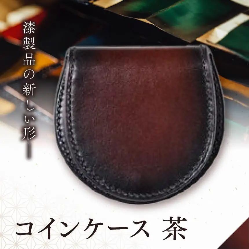 jaCHRO COIN CASE （茶）