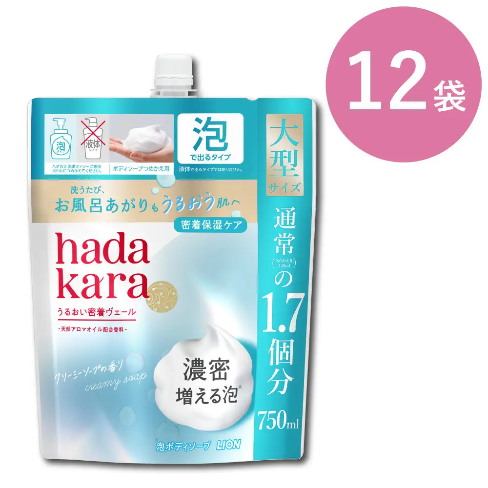 【新パッケージ】hadakara（ハダカラ）ボディソープ　泡で出てくるタイプ　クリーミーソープの香り　詰替え750ml 12袋パック