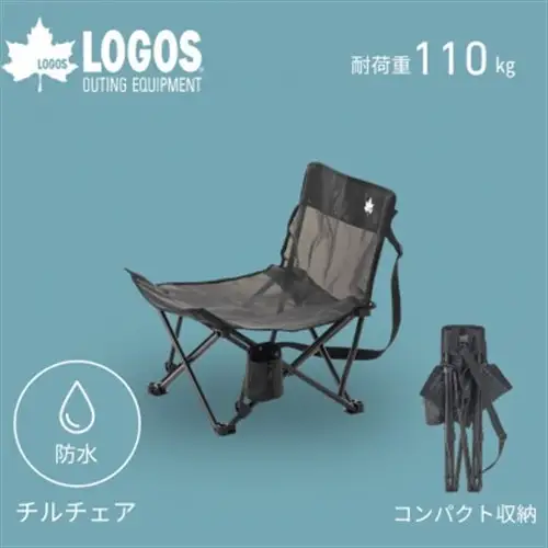 チルチェア　アウトドアをはじめ、海辺でのレジャーやスポーツ時にもぴったりなイス♪ 73381900【1719756】