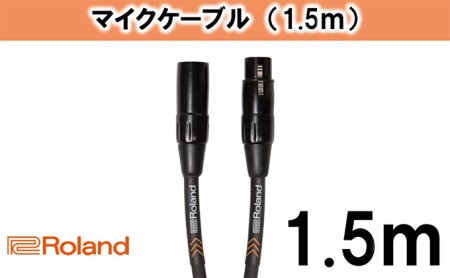 【Roland純正】1.5mマイクケーブル【配送不可：離島】 雑貨 日用品 