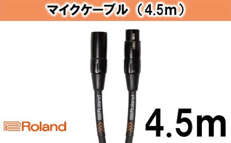 【Roland純正】4.5mマイクケーブル【配送不可：離島】 雑貨 日用品 