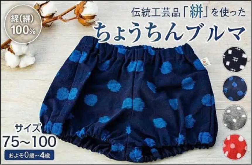 伝統工芸品“絣”を使った【ちょうちんブルマ】 《福岡市製造　by　TAKUMI Collection》 タクミコレクション 匠コレクション TAKUMI Collection グレー小白玉
