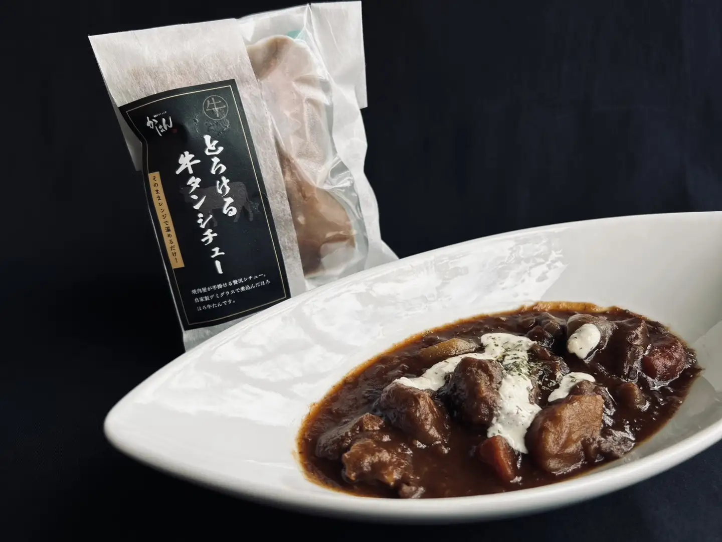 とろける牛タンシチュー 200g×5（がっつりサイズ）