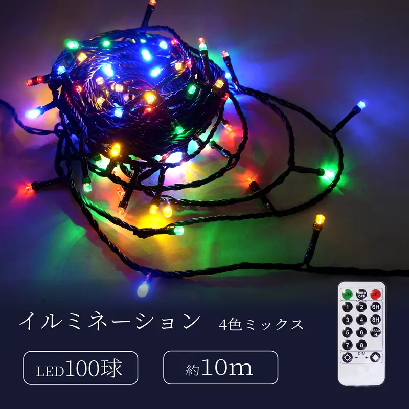 シャインライト100球 アダプター付 【グリーンコード】 ADG100 (カラー：4色ミックス)_0249-001-T07-3