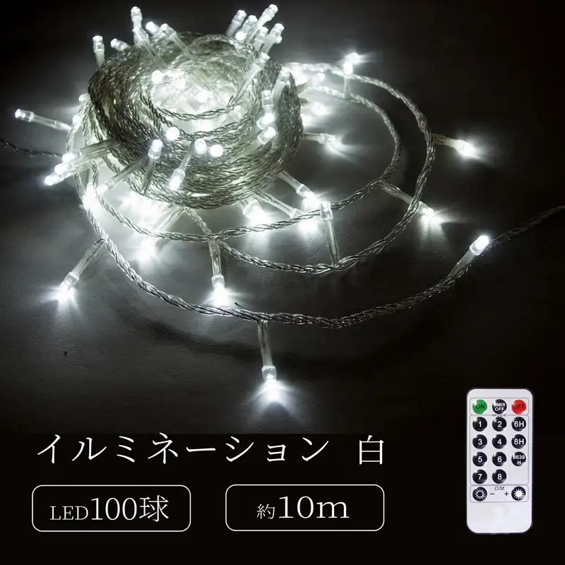 シャインライト100球 アダプター付 【シルバーコード】 ADC100 (カラー：白色)_0249-002-T07-1