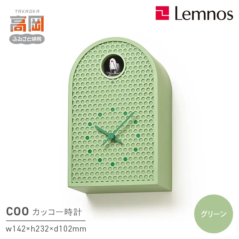 COO RF25-04 GN 時計 カッコー時計 インテリア 壁掛け 置時計 壁掛け時計 おしゃれ 北欧風 シンプル インテリア時計 リビング ダイニング 寝室 子供部屋 日本製 新築祝い 結婚祝い ギフト 富山県高岡市 FAD-1774