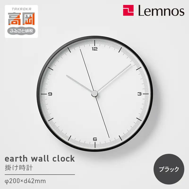 earth wall clock TIL25-06 時計 掛け時計 インテリア 壁掛け 壁掛け時計 おしゃれ 北欧風 シンプル インテリア時計 リビング ダイニング 寝室 子供部屋 日本製 新築祝い 結婚祝い ギフト 富山県高岡市 FAD-1781