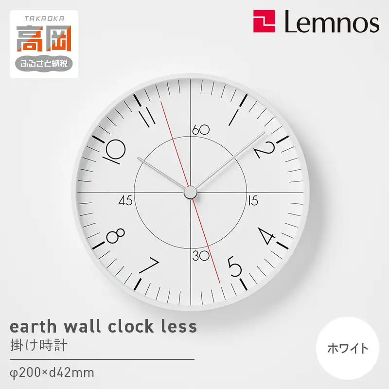 earth wall clock less TIL25-07 時計 掛け時計 インテリア 壁掛け 壁掛け時計 おしゃれ 北欧風 シンプル インテリア時計 リビング ダイニング 寝室 子供部屋 日本製 新築祝い 結婚祝い ギフト 富山県高岡市 FAD-1782