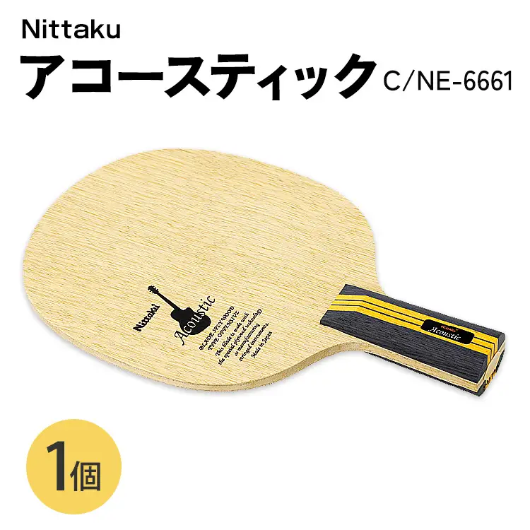 Nittaku アコースティックC NE-6661 | 卓球 ラケット ニッタク クラブ 部活 日本製 スポーツ スポーツ用品 贈答 贈答用 プレゼント _AE84