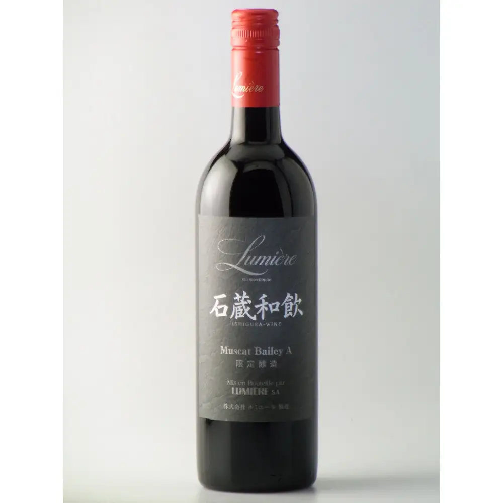 石蔵和飲　750ｍｌ ミディアムボディ　赤ワイン　ルミエールワイナリー　日本ワイン　