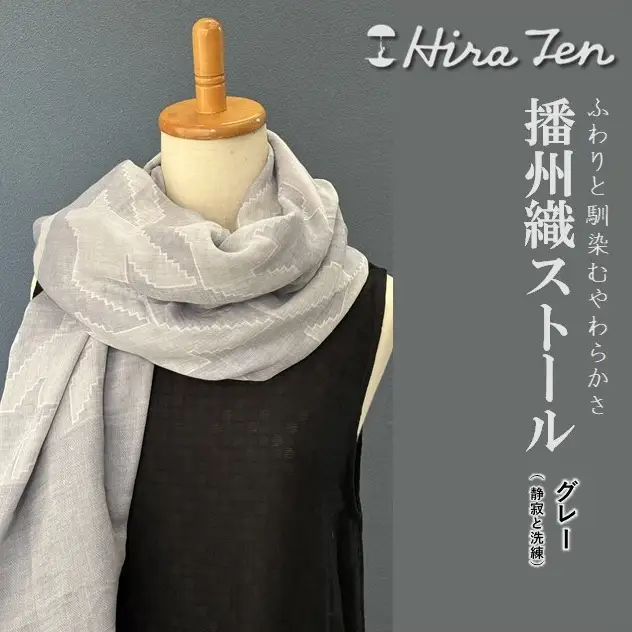 【HiraTen】播州織ストール（グレー）　40-29-GY