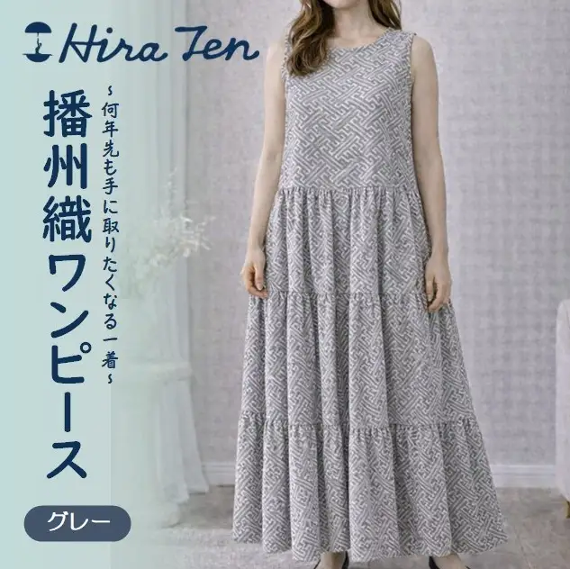 【HiraTen】播州織ワンピース(グレー)　97-1-GY