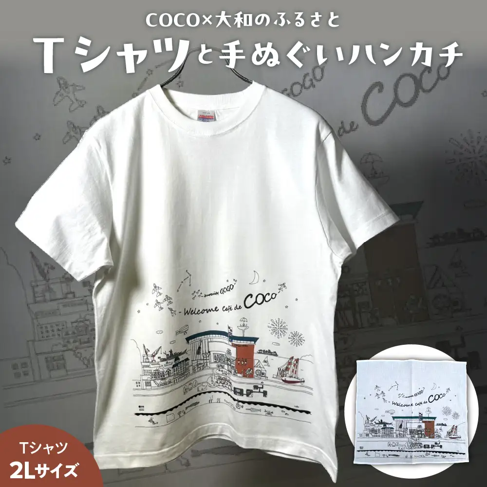 「COCO×大和のふるさと」のＴシャツ(2Lサイズ)と手ぬぐいハンカチ ku213-001-2l-r