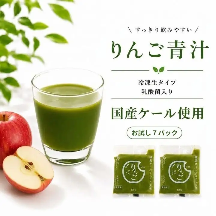 りんご青汁お試しセット【生】7袋 国産ケール