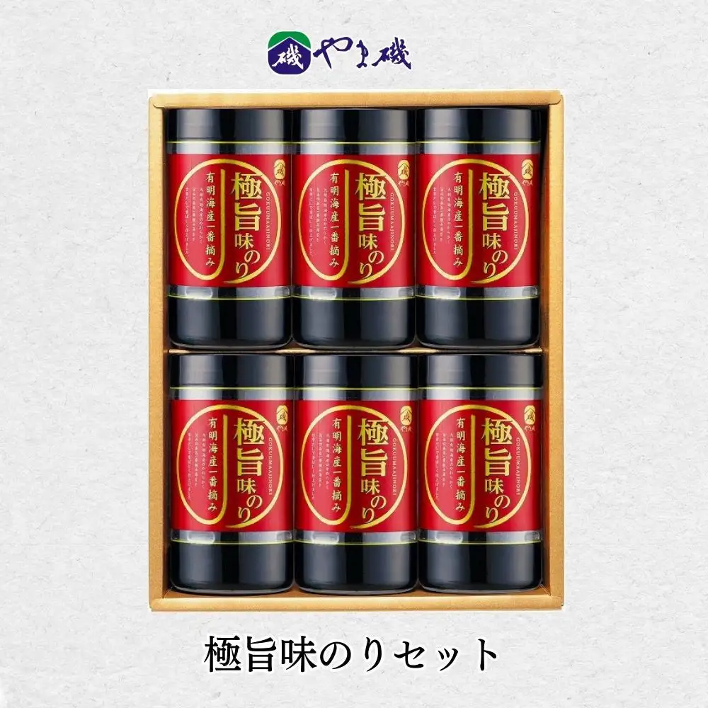 株式会社やま磯　極旨味のりセット（極旨-30G)