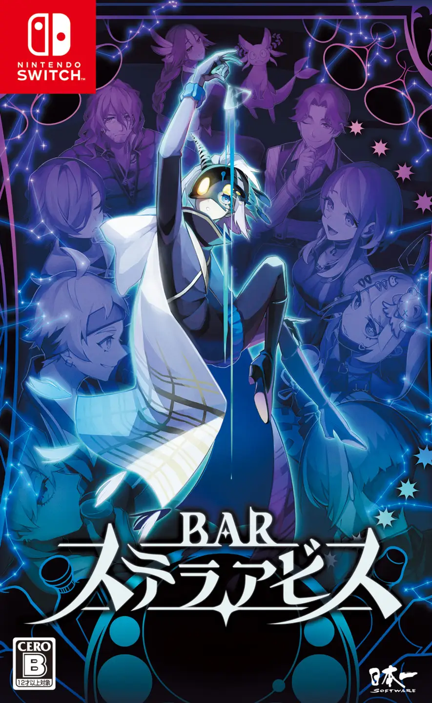 197 Nintendo Switch BAR ステラアビス