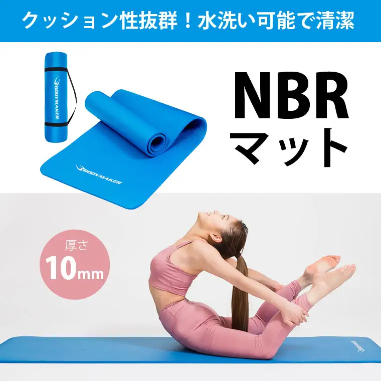 ＮＢＲマット 【大阪府吹田市】