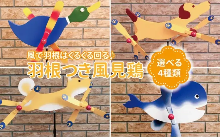 羽根つき風見鶏（木工品）〈 風見鶏 風車 ガーデニング オーナメント アクセサリー ガーデン 雑貨 庭 インテリア 回転 鳥 犬 くじら かざぐるま 屋外 花壇 園芸 置物 飾り 無垢材 オブジェ 〉 くじら