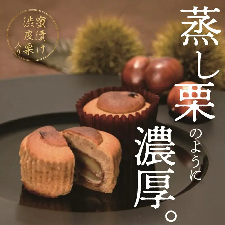 ラトリエ モン・シェフ 焼きモンブラン 15個セット 〈 お菓子 ギフト スイーツ 詰め合わせ 焼き菓子 栗 抹茶 洋菓子 個包装 モンブラン おやつ プレゼント マロン 贈り物 お土産 お祝い お礼〉