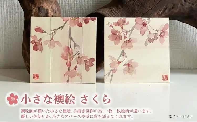 小さな襖絵　さくら 〈 絵画 アートパネル インテリア おしゃれ 壁掛け 桜 和 花 植物 自然 軽量 玄関 寝室 部屋 ピンク リビング  アート プレゼント ギフト  〉 さくら1 