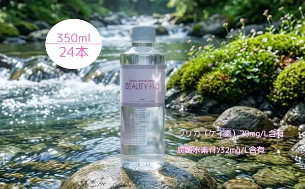 ナチュラル・ミネラルウォーター BEAUTY H₂O　350ml×24本