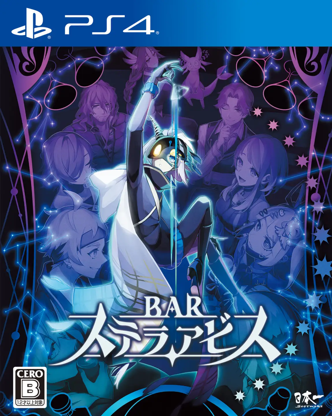 199 PS4 BAR ステラアビス