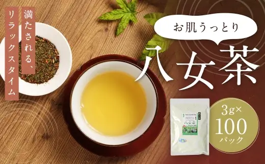 お肌うっとり八女茶 （ 森のこかげ ） 3g × 100パック ルイボス 杜仲 八女茶 ノンカフェイン ブレンド リラックス ミネラル お茶 茶葉 飲料 常温 ポリフェノール 美容 健康茶