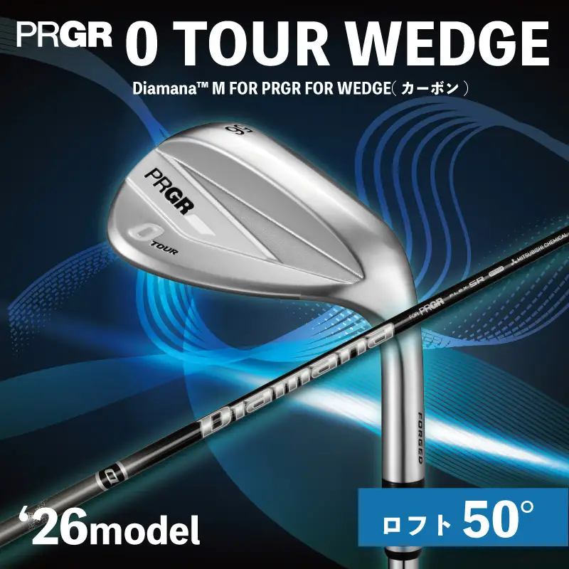 ゴルフクラブ ゴルフ プロギア 26 0 TOUR WEDGE ロフト50° / シャフト Diamana M FOR PRGR FOR WEDGE 【 PRGR ゴルフ クラブ ウェッジ ゴルフ用品 2026年モデル ツアー スピン系】GTF0050 プロギア 神奈川県 平塚市