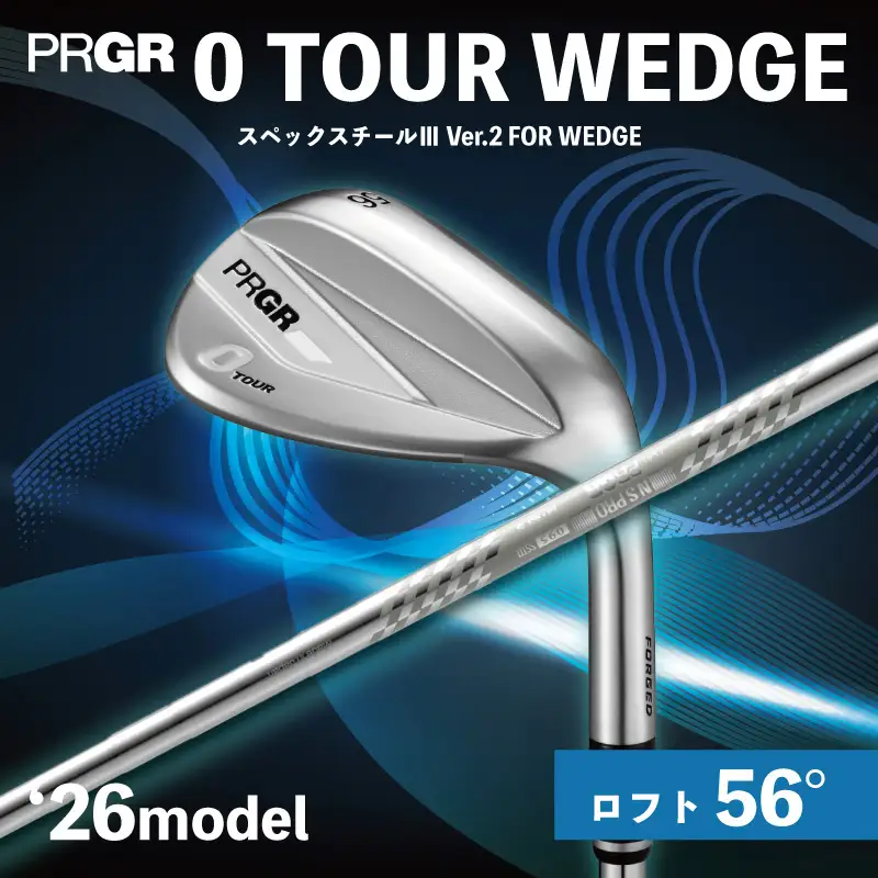 ゴルフクラブ ゴルフ プロギア 26 0 TOUR WEDGE ロフト56° / シャフト スペックスチールⅢ Ver.2 FOR WEDGE 【 PRGR ゴルフ クラブ ウェッジ ゴルフ用品 2026年モデル ツアー スピン系】GTF6056 プロギア 神奈川県 平塚市
