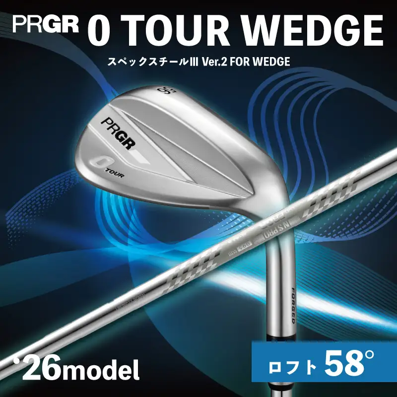 ゴルフクラブ ゴルフ プロギア 26 0 TOUR WEDGE ロフト58° / シャフト スペックスチールⅢ Ver.2 FOR WEDGE 【 PRGR ゴルフ クラブ ウェッジ ゴルフ用品 2026年モデル ツアー スピン系】GTF6058 プロギア 神奈川県 平塚市