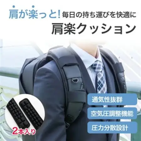 エア調整機能搭載!肩楽クッション【1726785】