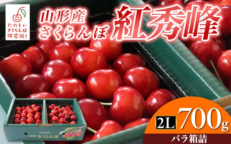 紅秀峰 2Ｌ700g 箱詰 FY26-045